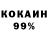 COCAIN 99% NZA S