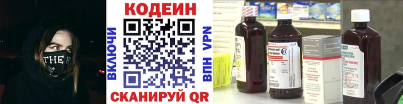 Codein напиток Lean (лин)  Купить  Барыш 