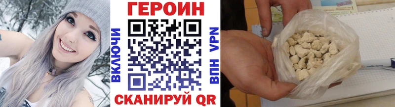 Героин Афган  Купить закладки  Барыш 