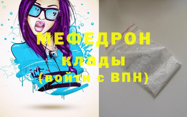 мескалин Богородицк