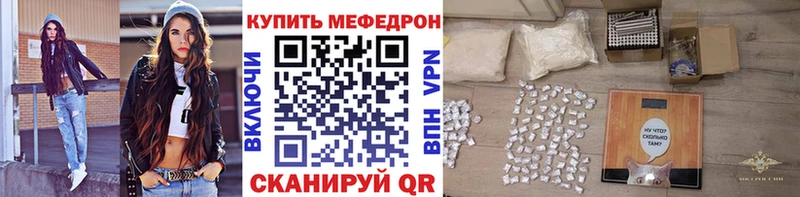 Мефедрон мука Барыш